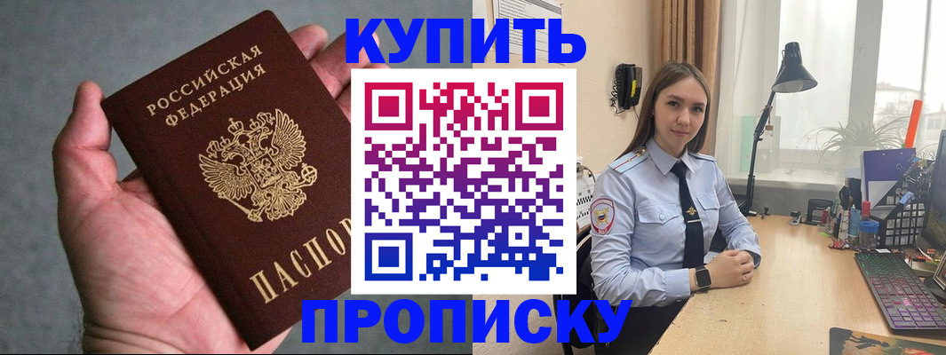 временная регистрация надежно в Нефтекамске