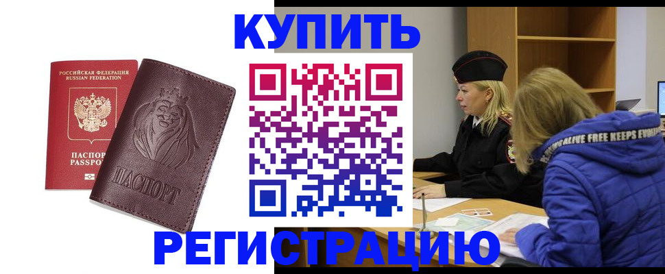 временная регистрация 2025 в Нефтекамске