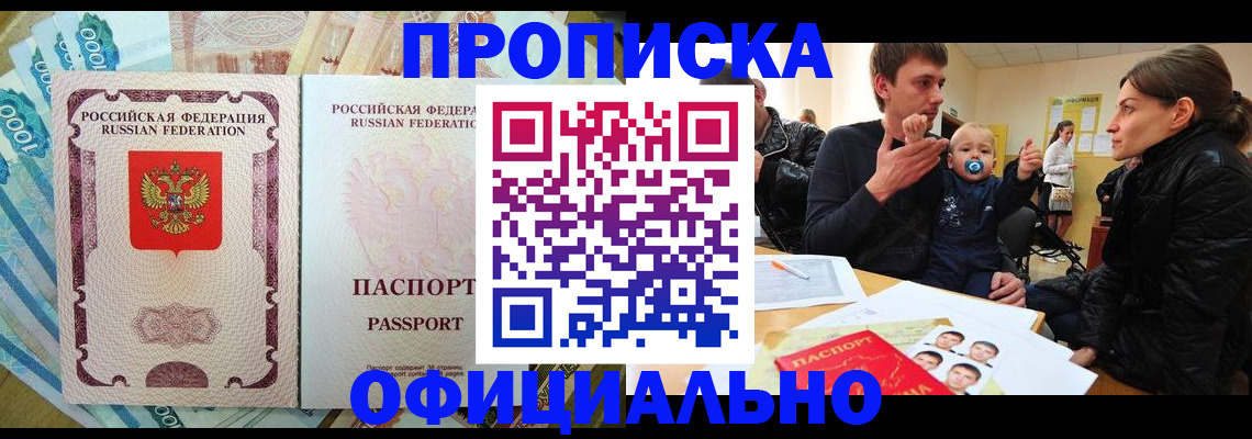 временная регистрация госуслуги в Нефтекамске