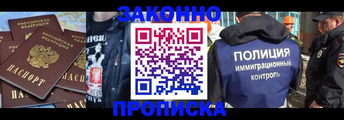 миграционный учет в Нефтекамске