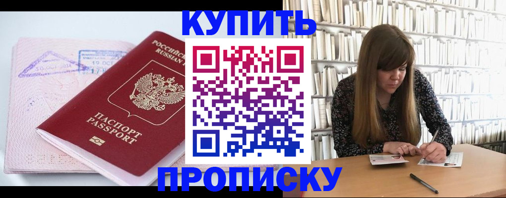 пропишу в квартире в Нефтекамске