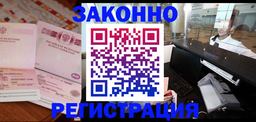 временная регистрация надежно в Нефтекамске