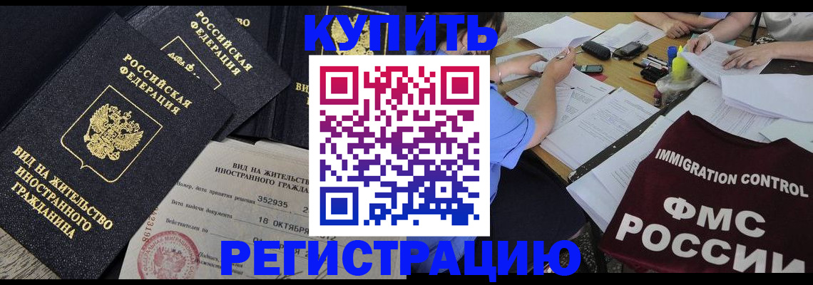 временная регистрация в Нефтекамске