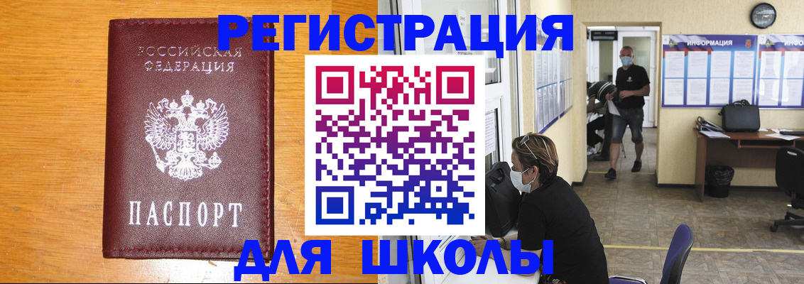 миграционный учет в Нефтекамске