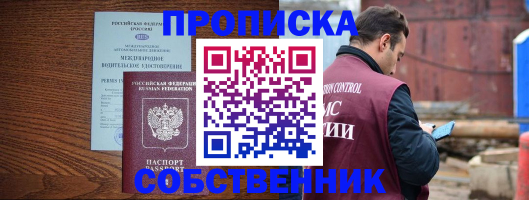временная регистрация недорого в Нефтекамске