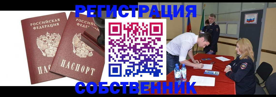 прописка для военкомата в Нефтекамске